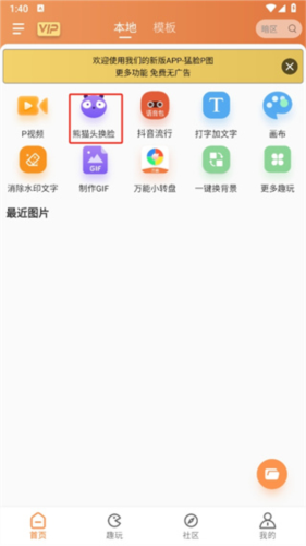 暴走p图全部解锁