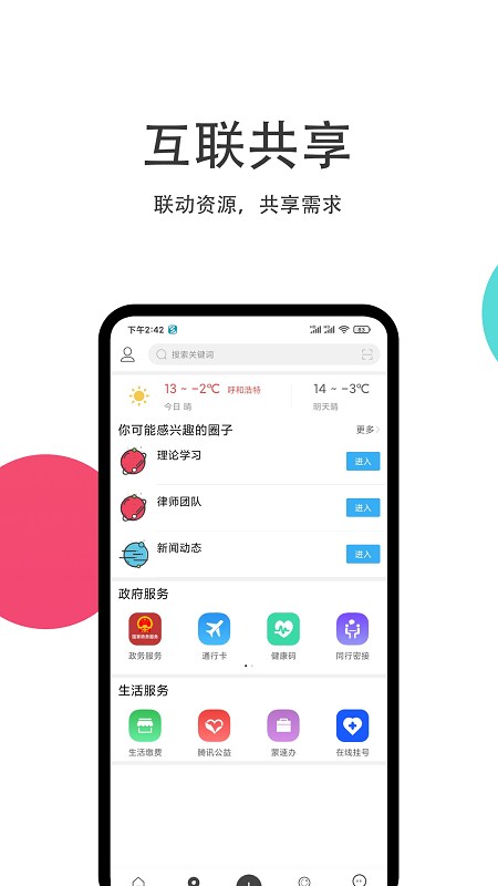 社工宝app