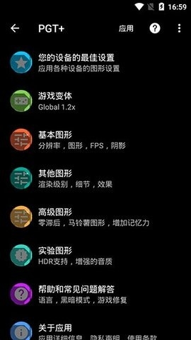 游戏GT性能模式截图