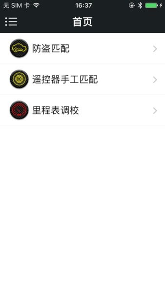 IMSC91app截图