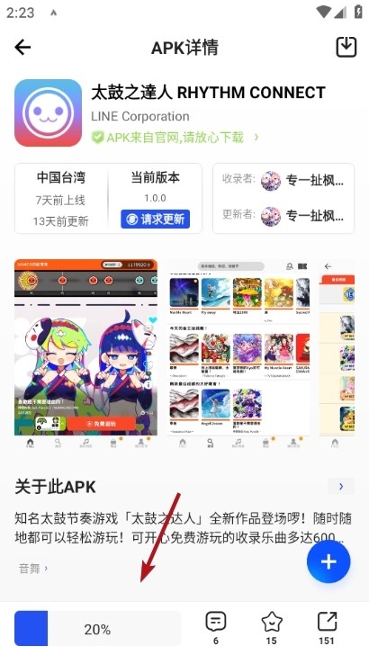 apkhub华为版