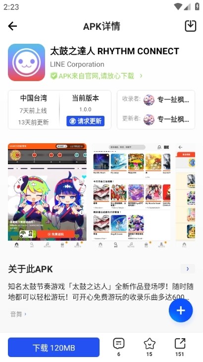 apkhub华为版