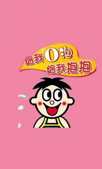 o泡果奶安装包截图