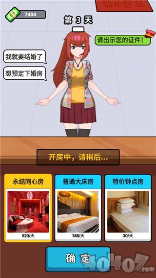 酒店经理人
