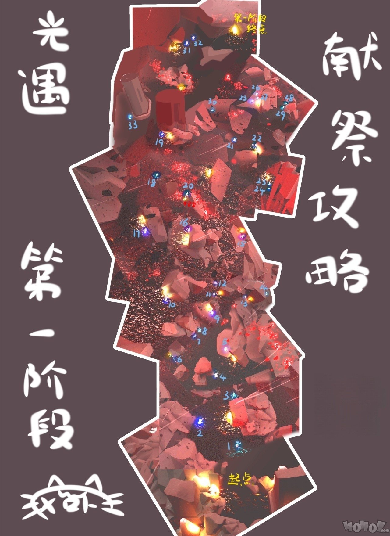 光遇