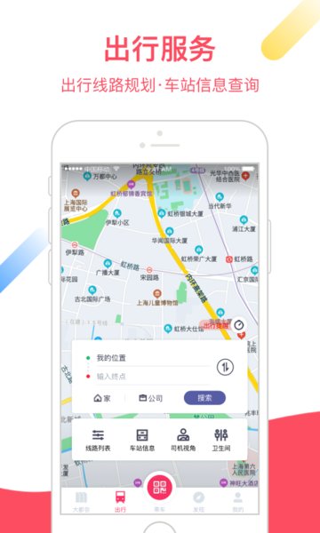 Metro大都会app截图