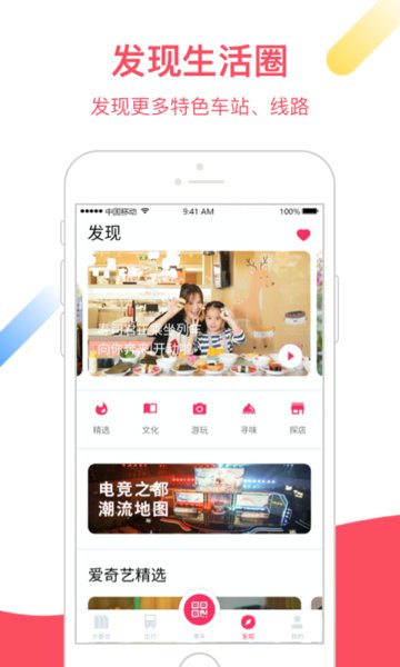 Metro大都会app截图