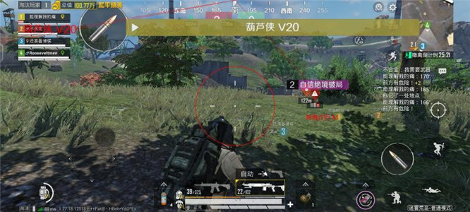 pubg自瞄透视辅助器截图