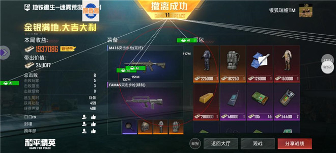 pubg自瞄透视辅助器截图