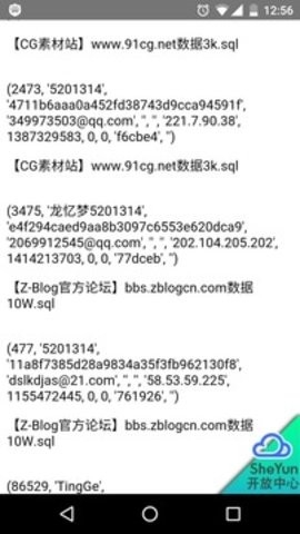 简木社工库1.3修复版截图