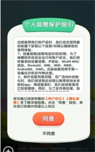 发财西瓜截图