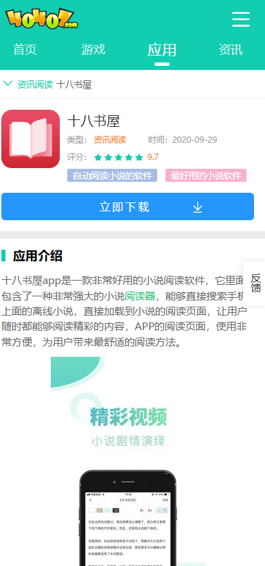 废文十八书屋自由阅读海棠高辣文下载-废文十八书屋无弹窗无广告版下载v1.0