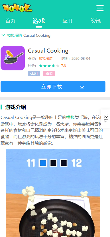 Casual Cooking怎么下载？