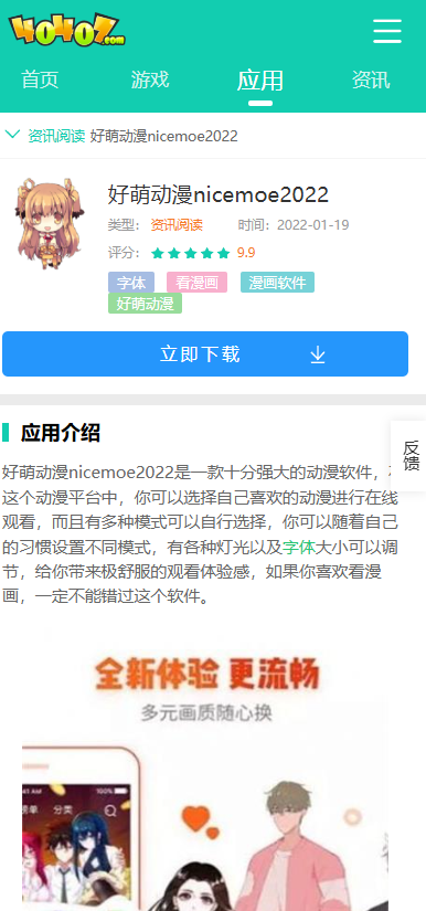 好萌动漫nicemoe2022怎么使用？
