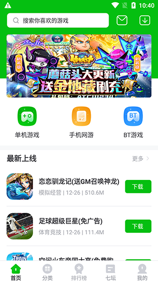 223游戏乐园app