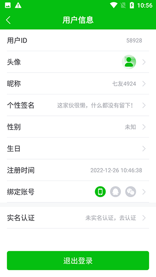 223游戏乐园app