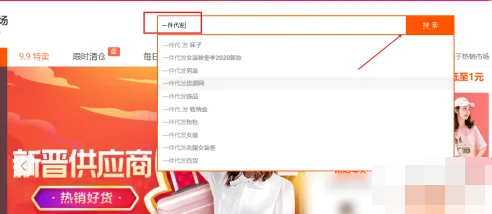 批批网服装女装批发