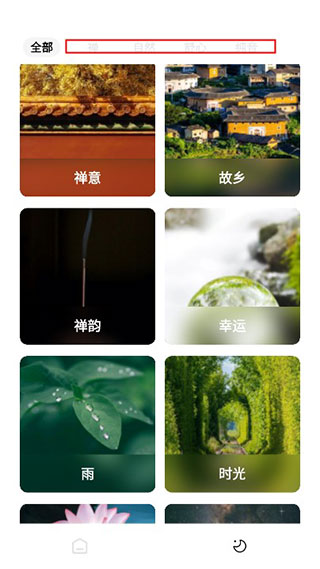 正念睡眠最新版