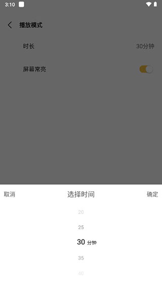 正念睡眠最新版
