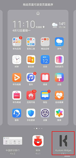 kwgt插件包合集