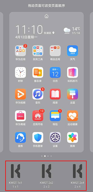 kwgt插件包合集