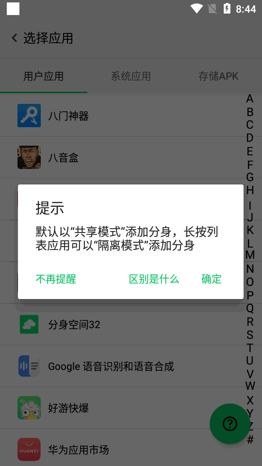 西瓜助手pro解锁截图