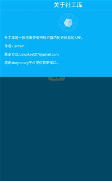 黑客社工库app3.0微信号