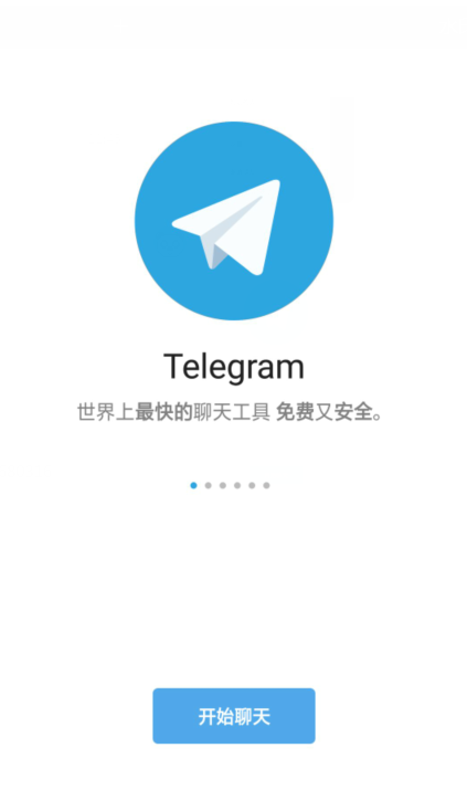 telegraph中文官网截图