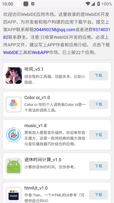 WebAPP