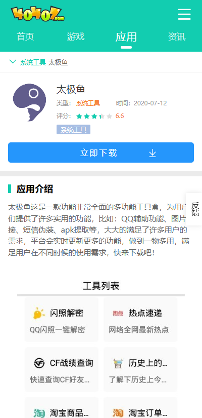 太极鱼怎么使用？