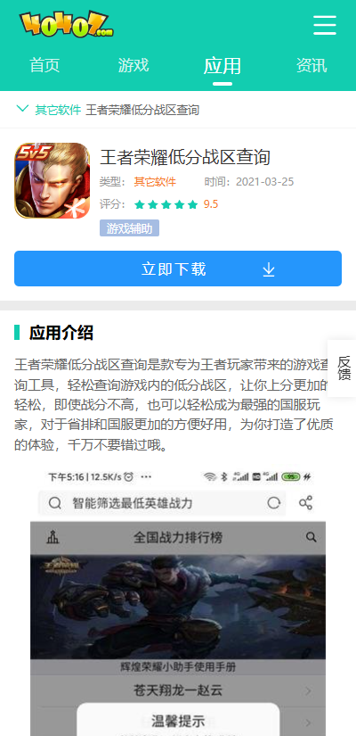 王者荣耀低分战区查询使用说明