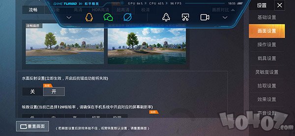 和平精英最强画质助手超高清120帧
