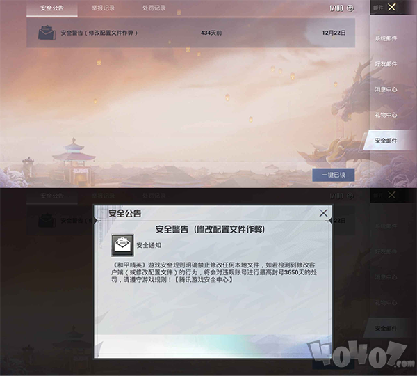 和平精英最强画质助手超高清120帧