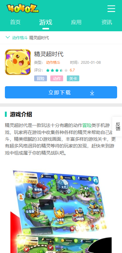 精灵超时代怎么玩？