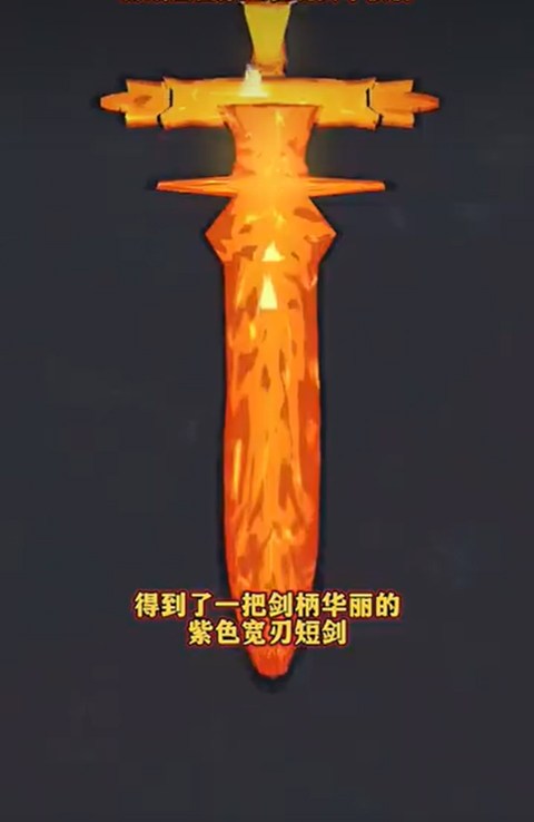 宝剑融合免广告