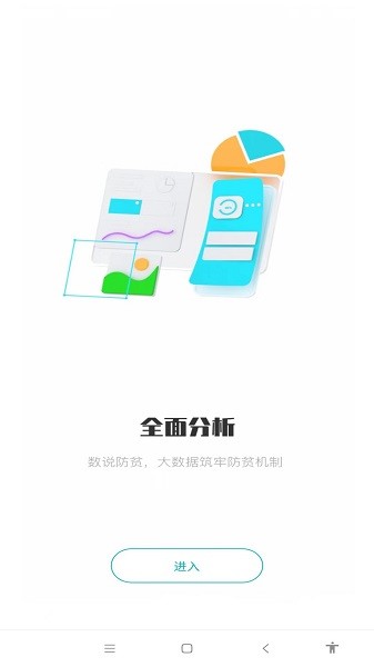 广西防返贫app手机版