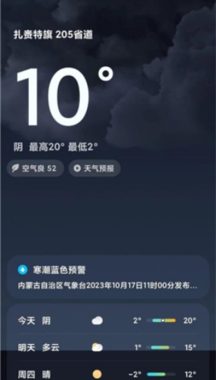 MiAI引擎app手机版下载-小米MiAI引擎安卓最新版下载v2.0