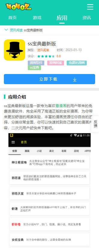 ss绅士宝典