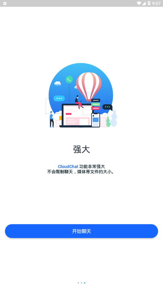 cloudchat频道连接加入