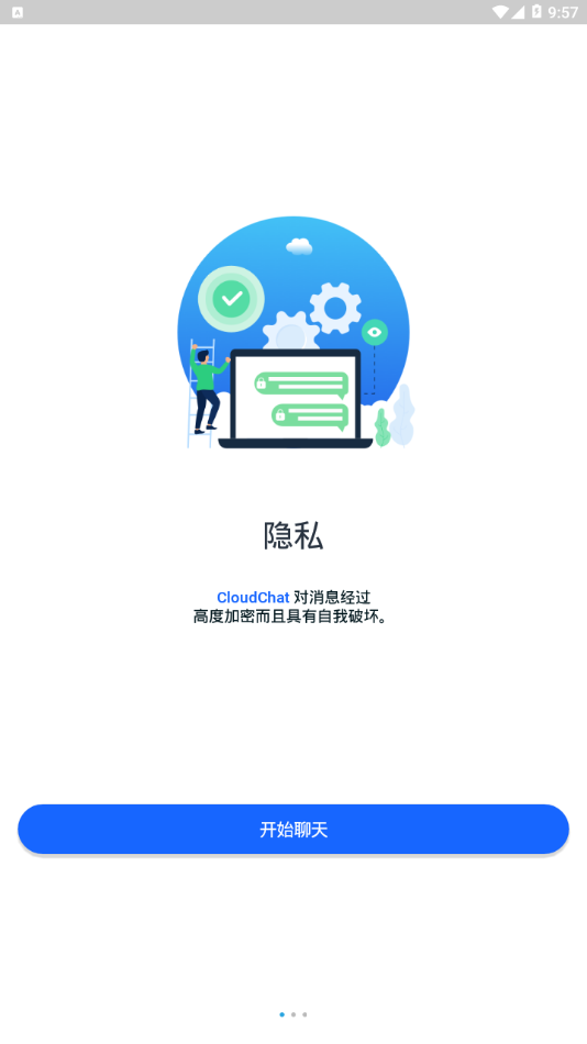 cloudchat频道连接加入