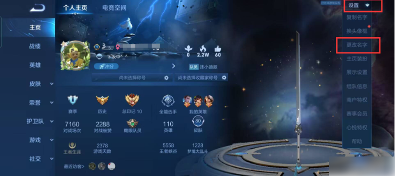 王者精英5v5