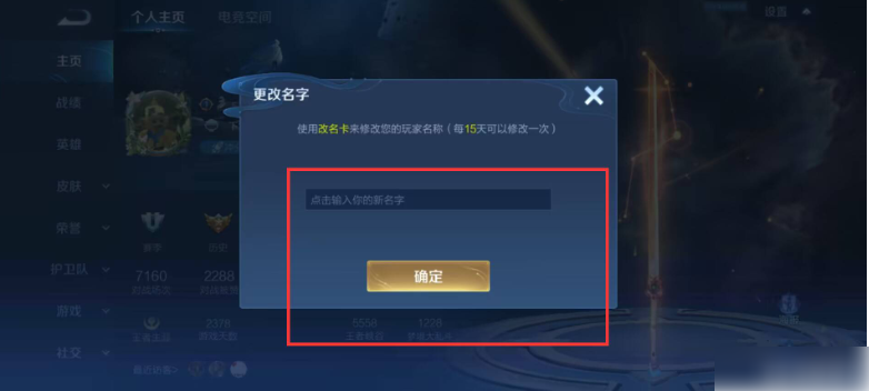 王者精英5v5