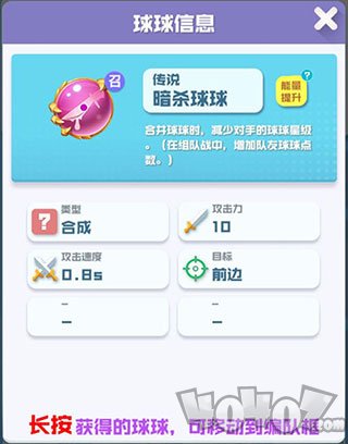 球球英雄最新版