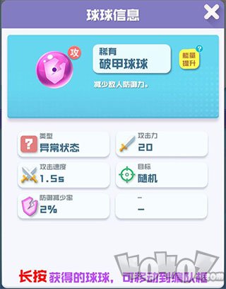 球球英雄最新版
