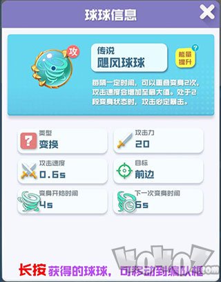 球球英雄最新版