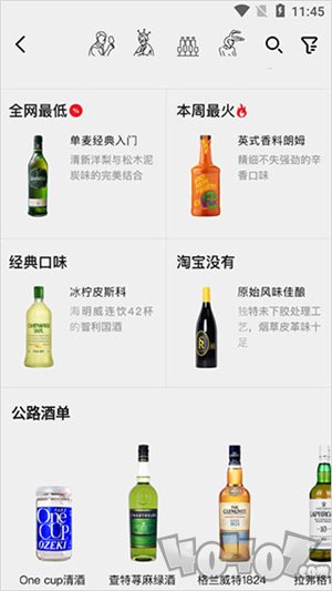 公路商店app