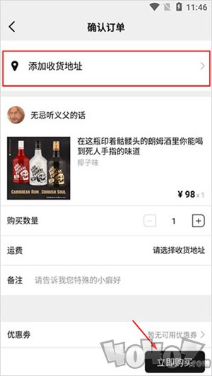 公路商店app
