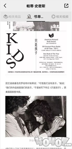 公路商店app