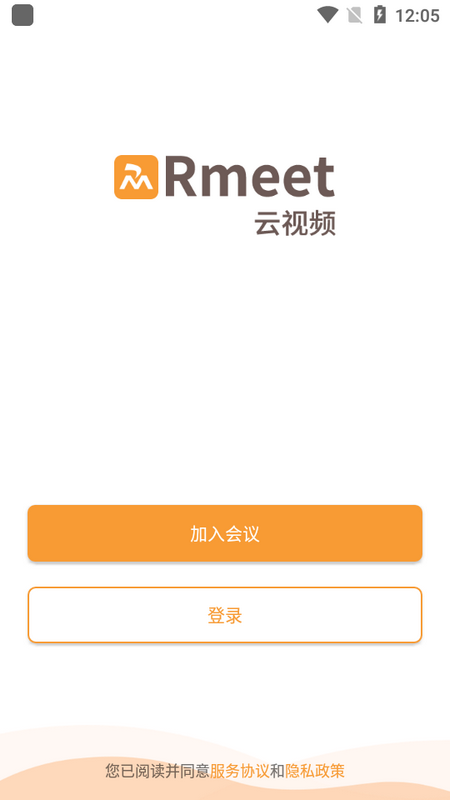 华润rmeet会议截图