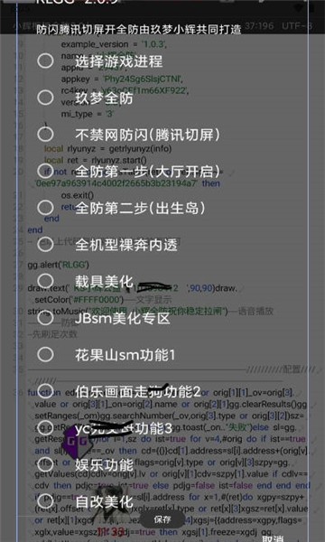 小辉全防科技截图